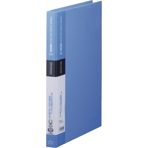 KING JIM シンプリ−ズ名刺ホルダ−差し替え