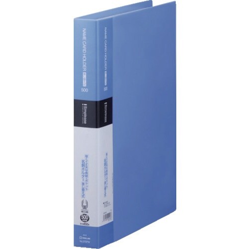 KING JIM シンプリ−ズ名刺ホルダ−差し替え