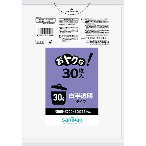 サニパック U−34おトクな30L白半透明 30枚