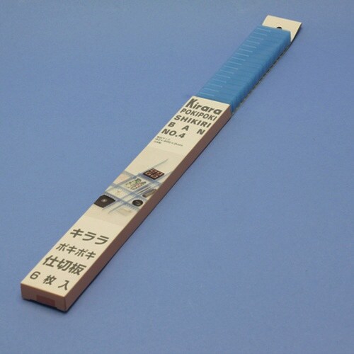 蝶プラ キララポキポキ仕切板No.4 ブルー(6枚