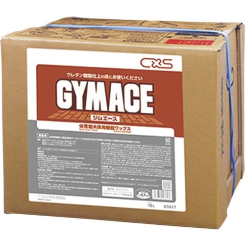 CXS 樹脂ワックス ジムエース 18L