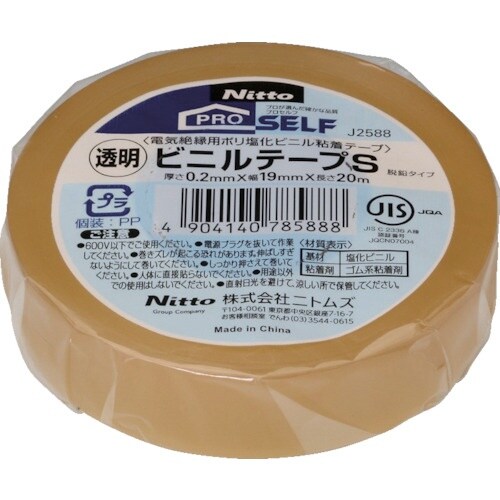 ニトムズ ビニルテ−プS 19X20透明