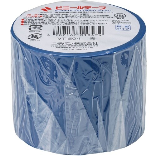 ニチバン ビニールテープ VT−50 青 50mm