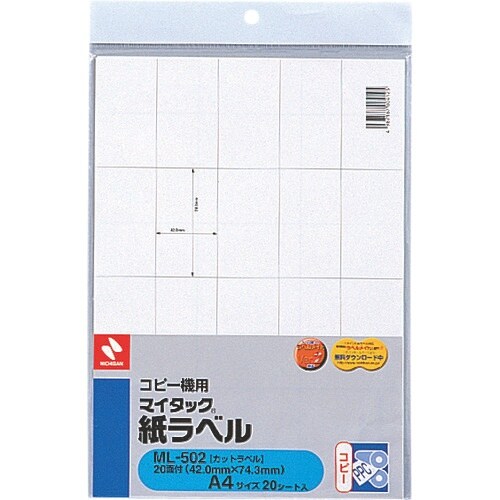 ニチバン マイタックコピーラベル ML−502