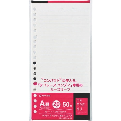 KING JIM テフレ−ヌ ハンディ用ル−ズリ−