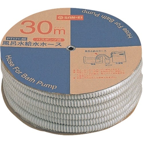 SANEI 風呂水給水ホース