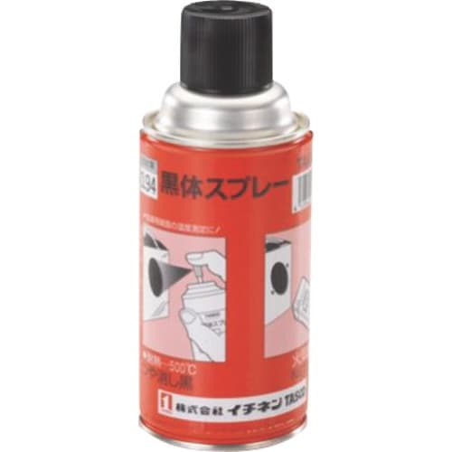 タスコ 黒体スプレー