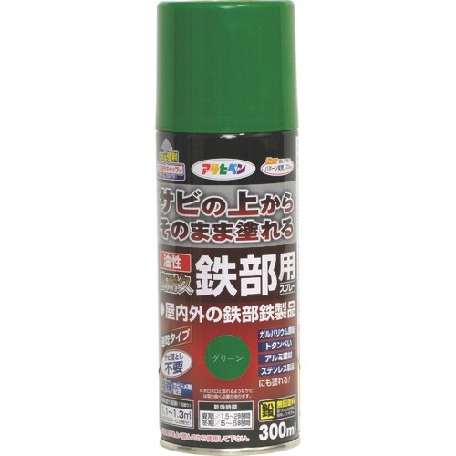 アサヒペン 油性高耐久鉄部用スプレー 300ML