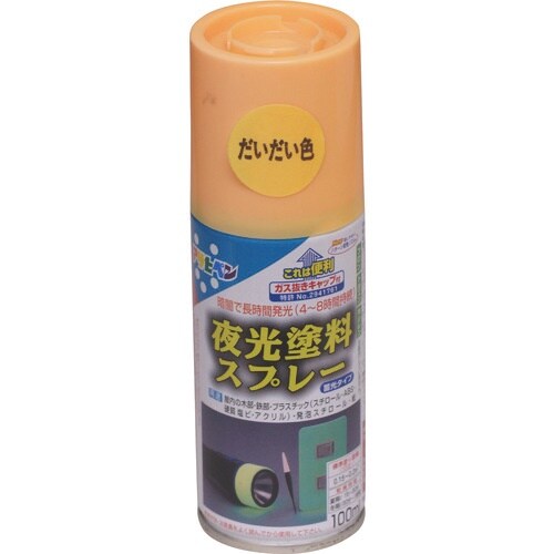 アサヒペン 夜光塗料スプレー 100ML だいだい