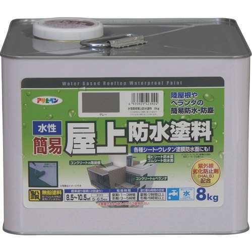 アサヒペン 水性簡易屋上防水塗料8KG グレー
