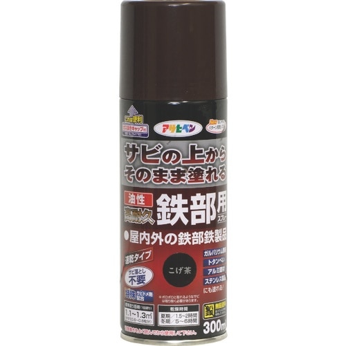 アサヒペン 油性高耐久鉄部用スプレー 300ML
