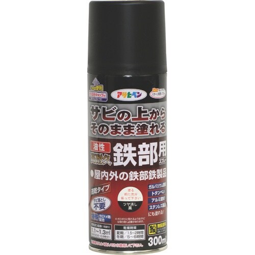 アサヒペン 油性高耐久鉄部用スプレー 300ML