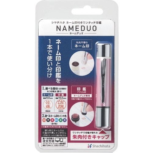 シヤチハタ ネームデュオ パールピンク