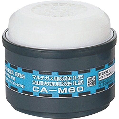 シゲマツ マルチガス/火山噴火対策用吸収缶 CA―