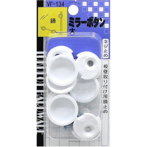 WAKI ミラーボタン 大 VF‐134