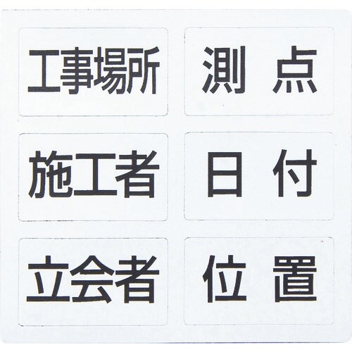 シンワ 項目マグシート 6種 ホワイトボードミニ用