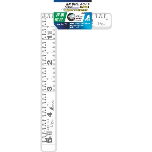 シンワ 曲尺平ぴた ホワイト 5寸 表裏同目