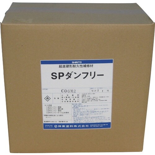 シントー SPダンフリー(コンクリート用)11kg
