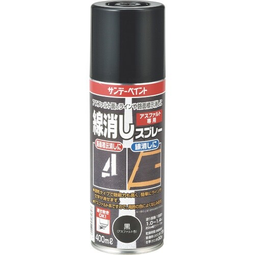 緑十字 線消しスプレー 黒(アスファルト色) 線消