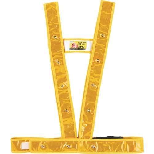 緑十字 LED安全反射ベスト 黄地/赤LED/金反