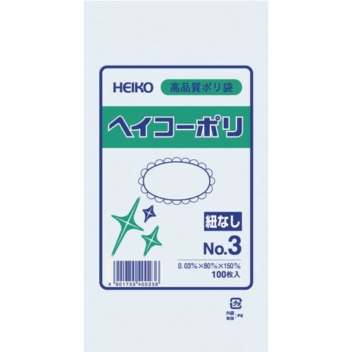 HEIKO ポリ規格袋 ヘイコーポリ 03 No.