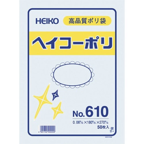 HEIKO ポリ規格袋 ヘイコーポリ No.610