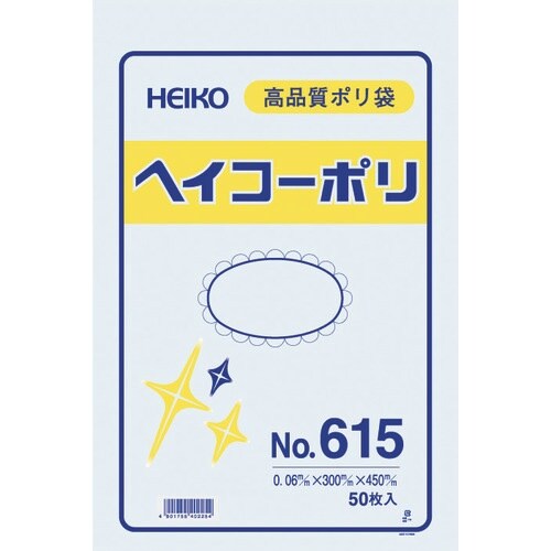 HEIKO ポリ規格袋 ヘイコーポリ No.615
