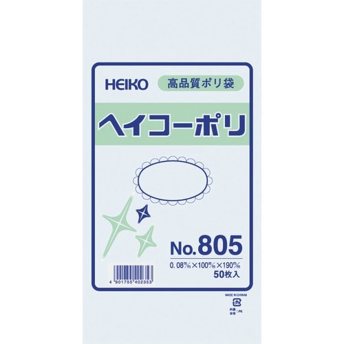 HEIKO ポリ規格袋 ヘイコーポリ No.805
