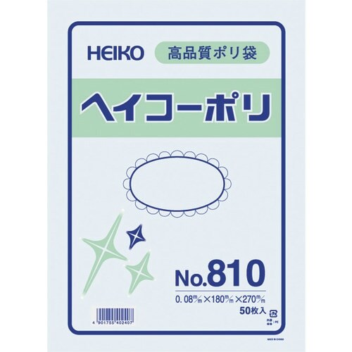 HEIKO ポリ規格袋 ヘイコーポリ No.810