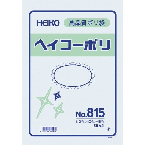 HEIKO ポリ規格袋 ヘイコーポリ No.815