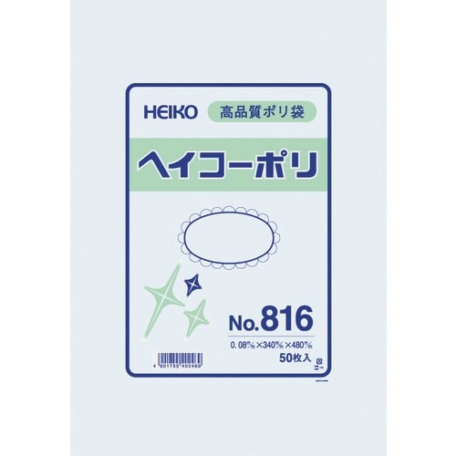 HEIKO ポリ規格袋 ヘイコーポリ No.816