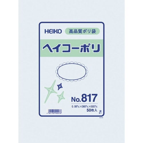 HEIKO ポリ規格袋 ヘイコーポリ No.817