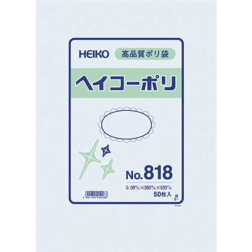 HEIKO ポリ規格袋 ヘイコーポリ No.818
