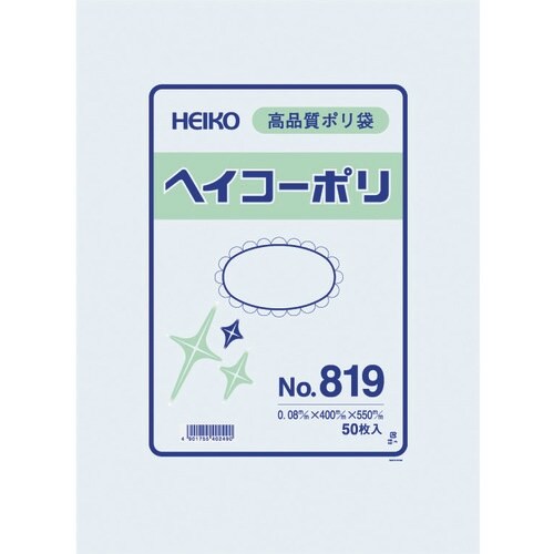 HEIKO ポリ規格袋 ヘイコーポリ No.819