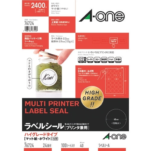 3M エーワン ラベルシール 兼用 ハイグレードタ