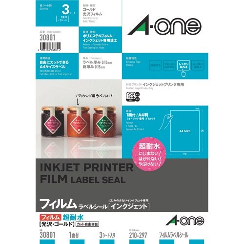 3M ラベルシール(インクジェット用)