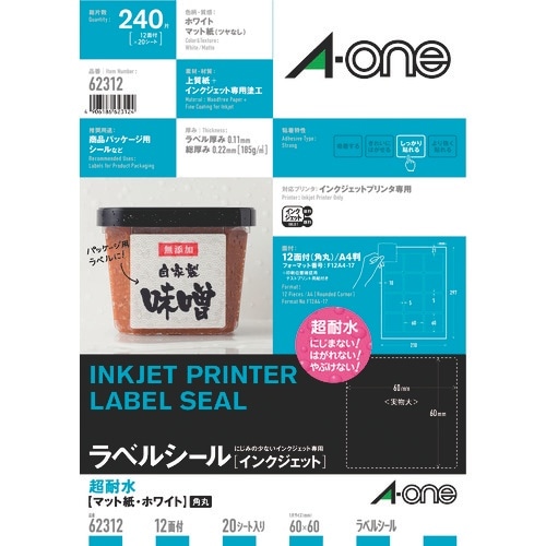 3M エーワン ラベルシール 超耐水 表示・パッケ