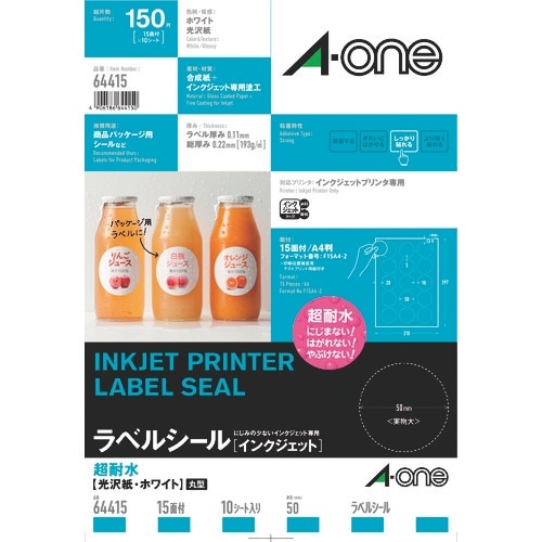 3M エーワン ラベルシール 超耐水 表示・パッケ