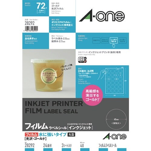 3M エーワン ラベルシール(インクジェット用)2