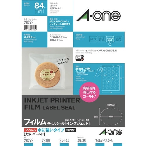 3M エーワン ラベルシール(インクジェット用)2