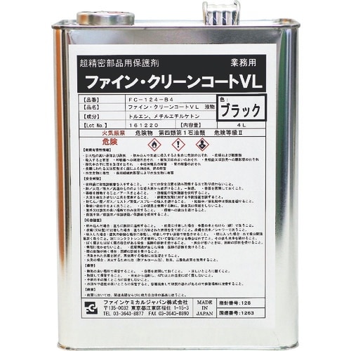 FCJ ファイン・クリーンコートVL液 ブラック