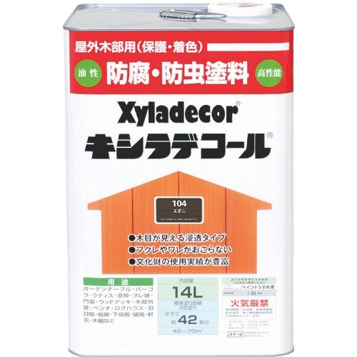 KANSAI キシラデコール エボニ 14L