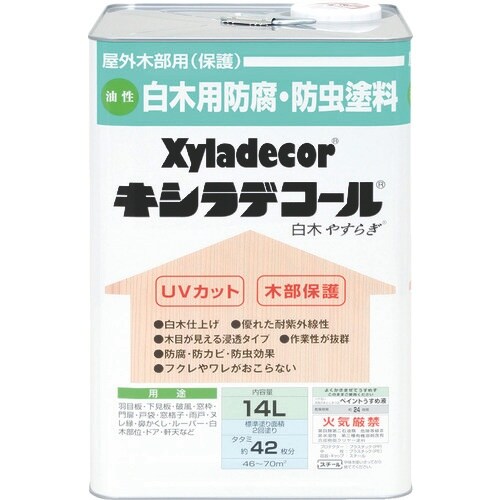 KANSAI キシラデコール 白木 やすらぎ 14