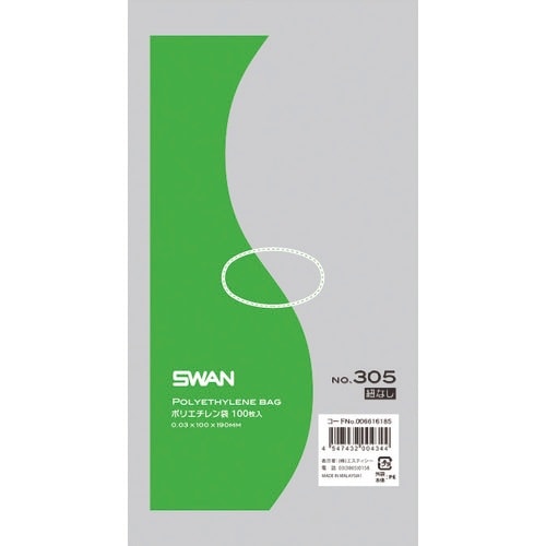 スワン ポリ規格袋 スワン No.305 紐なし