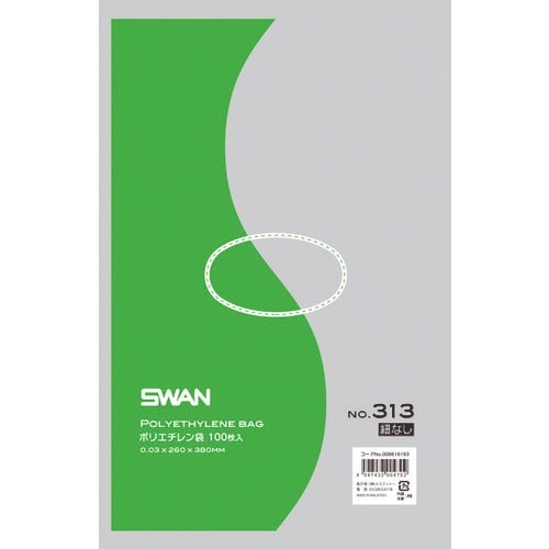 スワン ポリ規格袋 スワン No.313 紐なし