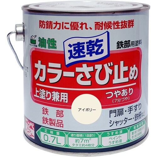 ニッぺ カラーさび止め 0.7L アイボリー HT