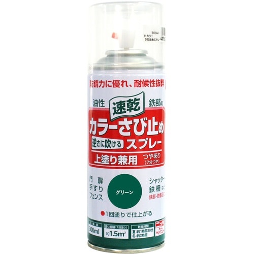 ニッぺ カラーさび止めスプレー 300ml グリー