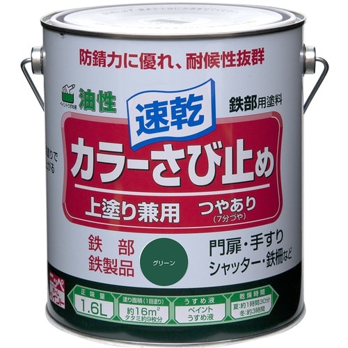 ニッぺ カラーさび止め 1.6L グリーン HTT