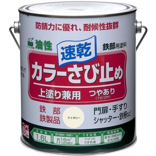 ニッぺ カラーさび止め 1.6L アイボリー HT