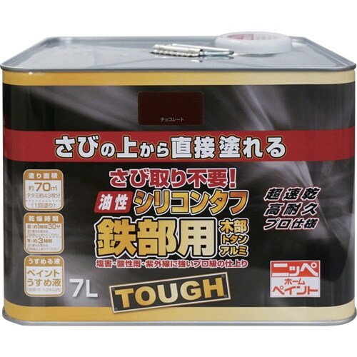 ニッぺ 油性シリコンタフ 7L チョコレート HY